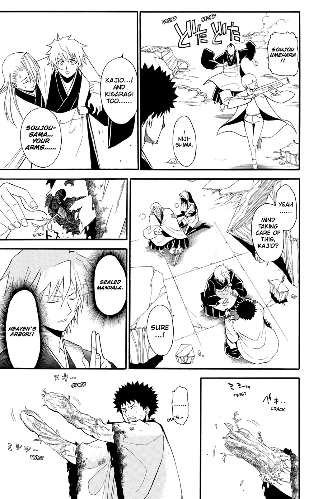 Shikabane Hime Chapter 53 page 5 - Chapter 53: Death 53