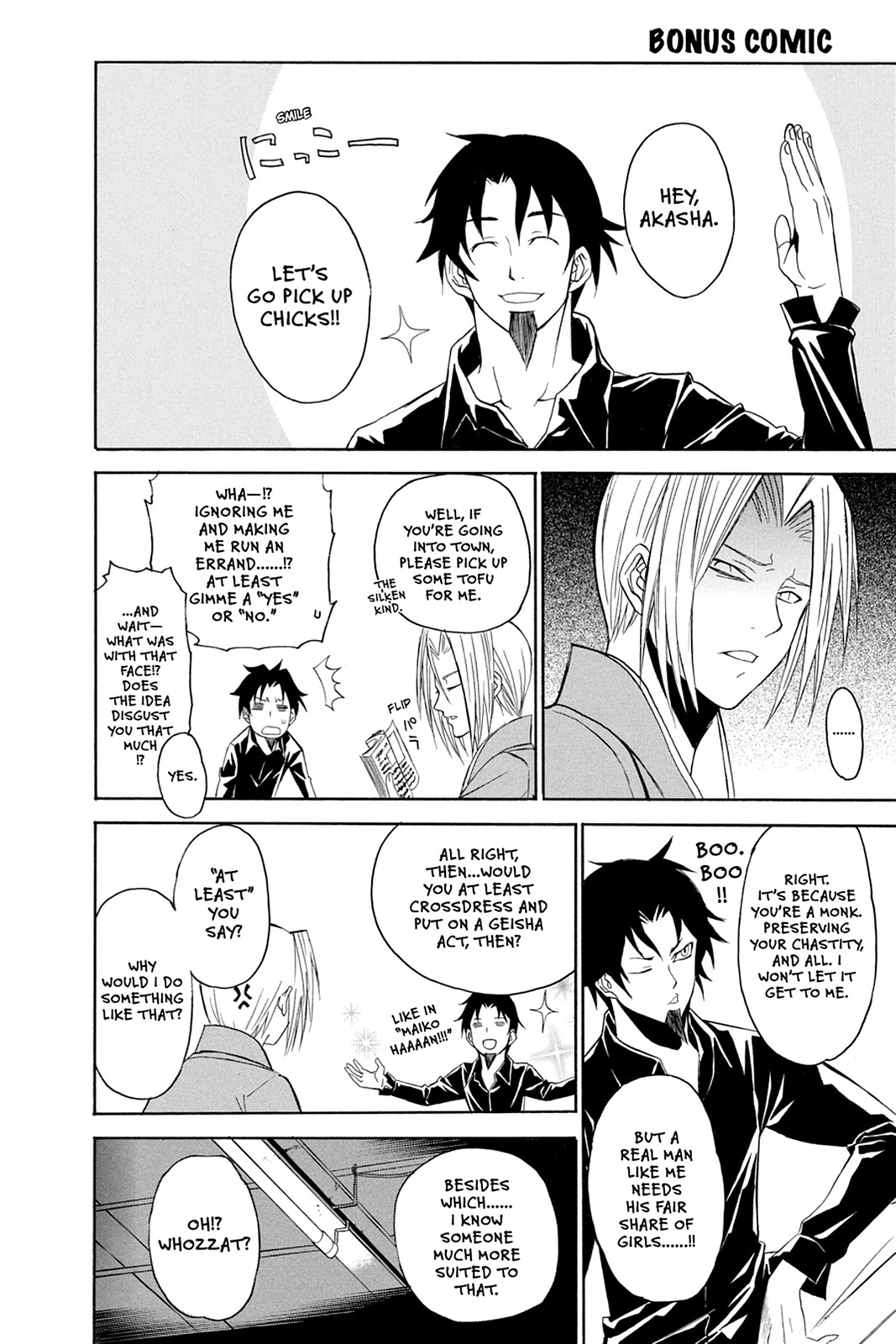 Shikabane Hime Chapter 54 page 45 - Chapter 54: Death 54