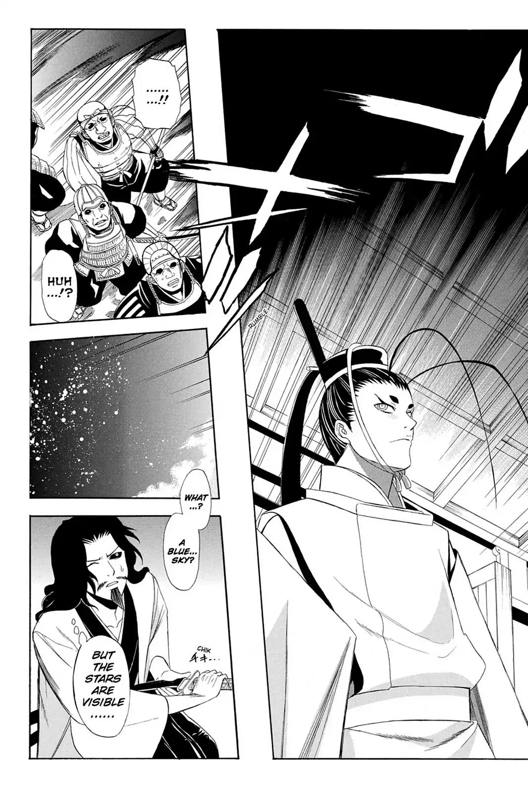 Shikabane Hime Chapter 59 page 7 - Chapter 59: Death 59