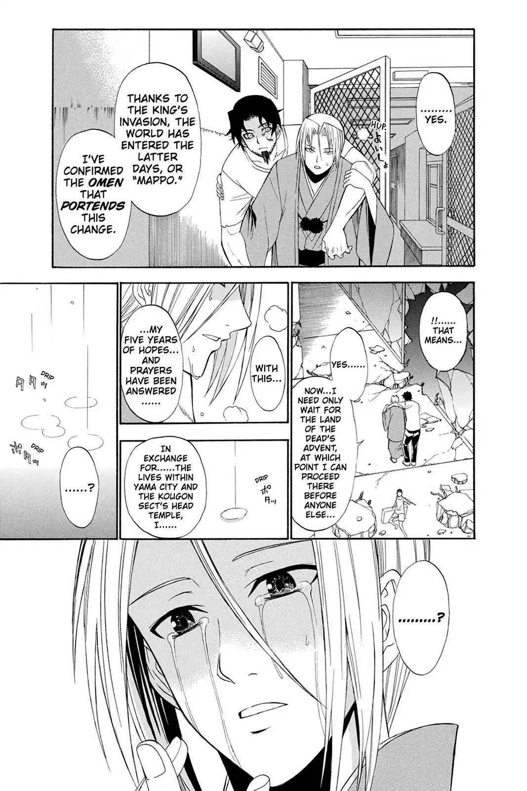 Shikabane Hime Chapter 60 page 9 - Chapter 60: Death 60
