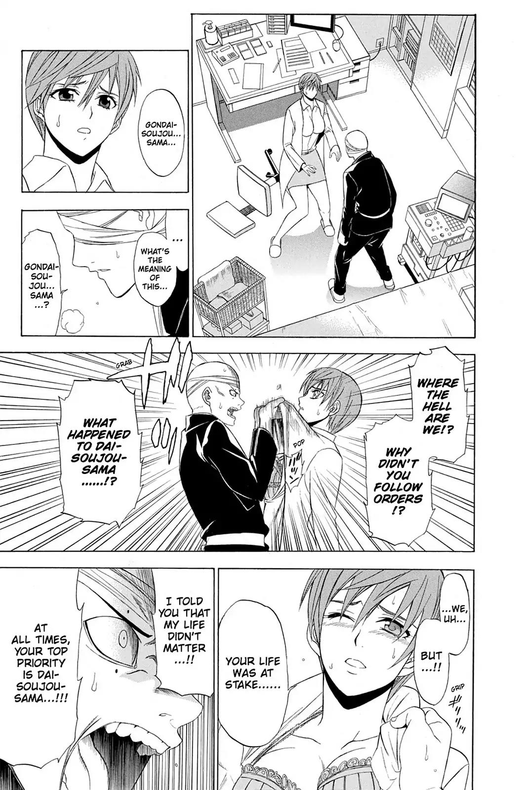 Shikabane Hime Chapter 61 page 17 - Chapter 61: Death 61