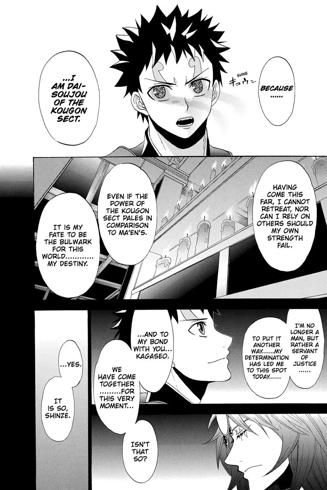 Shikabane Hime Chapter 69 page 44 - Chapter 69: Death 69