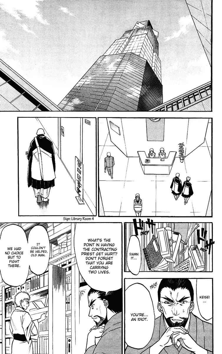 Shikabane Hime Chapter 7 page 21 - Chapter 7: Vol.2 Death 7: The God of Death Whispers (Part 1)