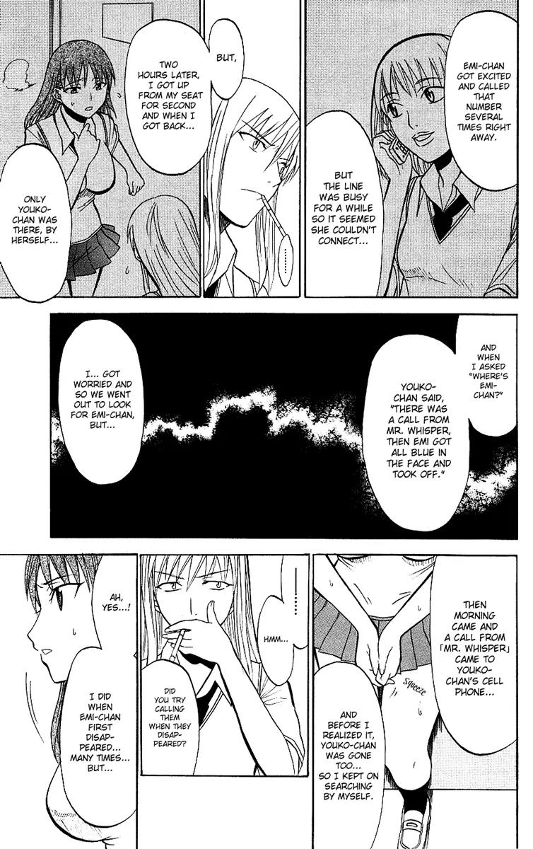 Shikabane Hime Chapter 8 page 11 - Chapter 8: Vol.2 Death 8: The God of Death Whispers (Part 2)
