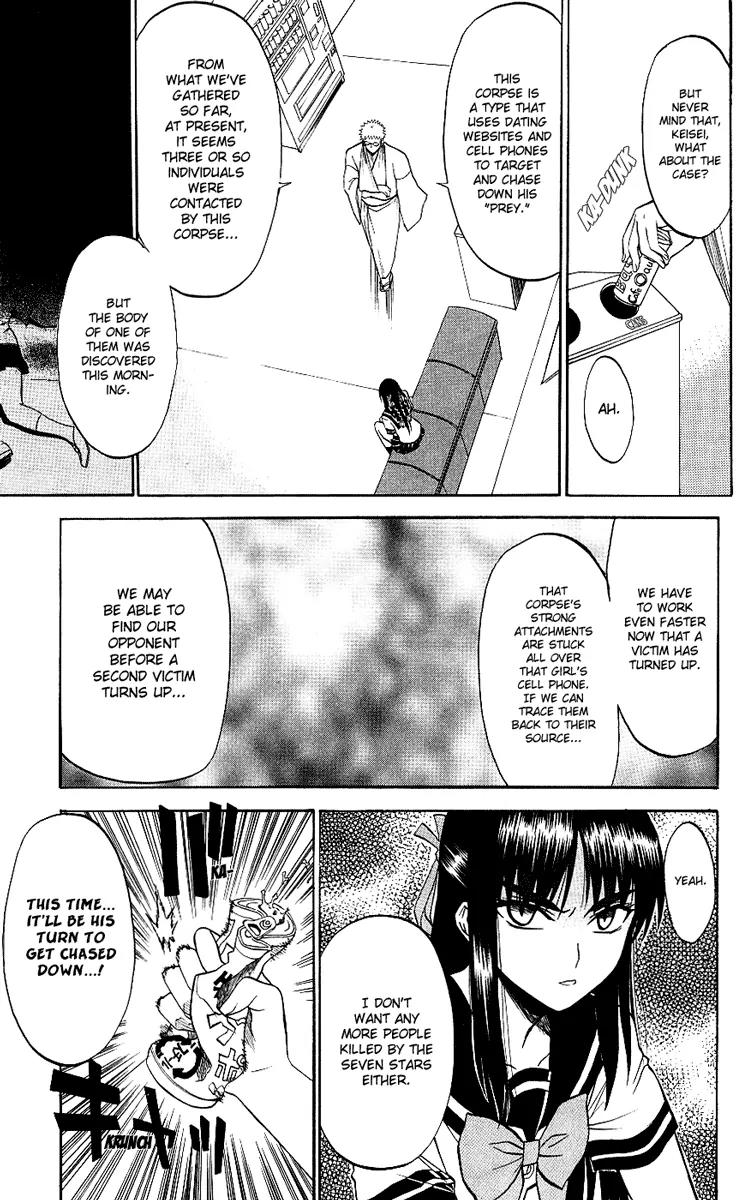 Shikabane Hime Chapter 8 page 7 - Chapter 8: Vol.2 Death 8: The God of Death Whispers (Part 2)