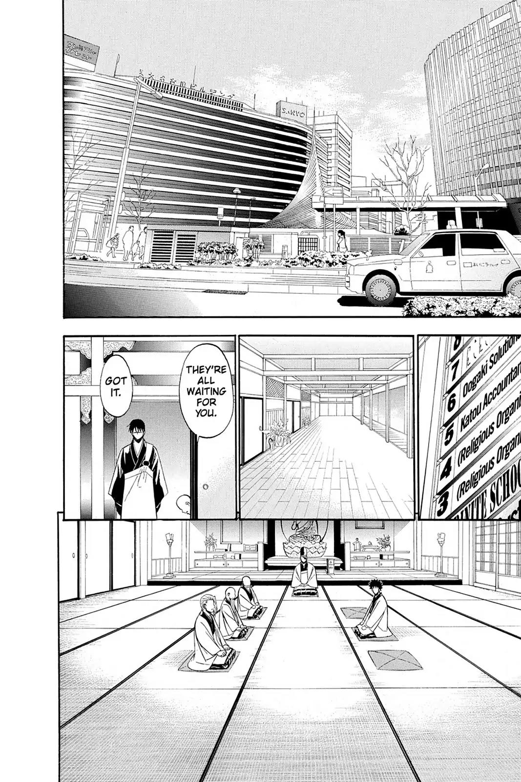 Shikabane Hime Chapter 81 page 13 - Chapter 81: Vol.18 Death 81: Determination