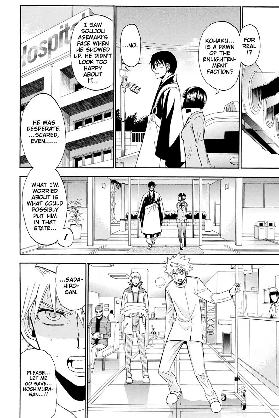 Shikabane Hime Chapter 81 page 7 - Chapter 81: Vol.18 Death 81: Determination