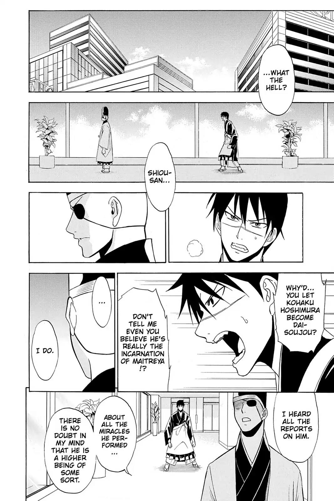 Shikabane Hime Chapter 82 page 8 - Chapter 82: Vol.18 Death 82: Akasha's Goal