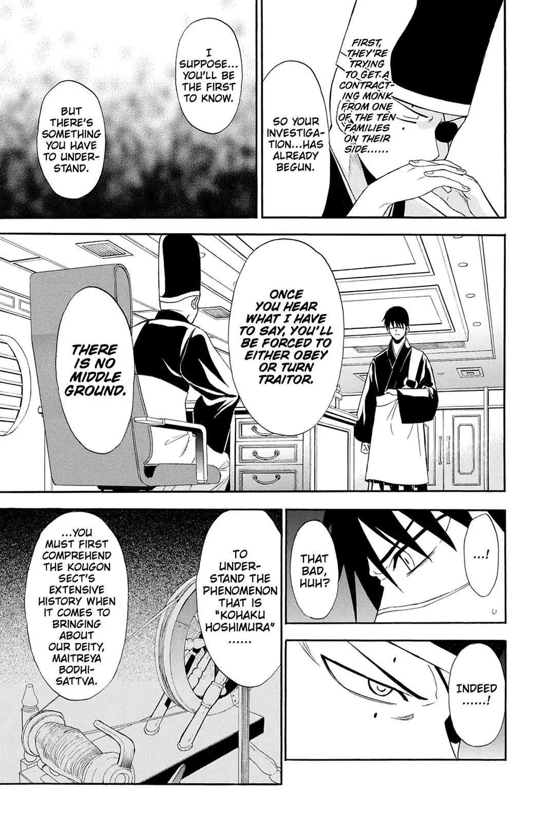 Shikabane Hime Chapter 85 page 13 - Chapter 85: Vol.19 Death 85: Parting Ways