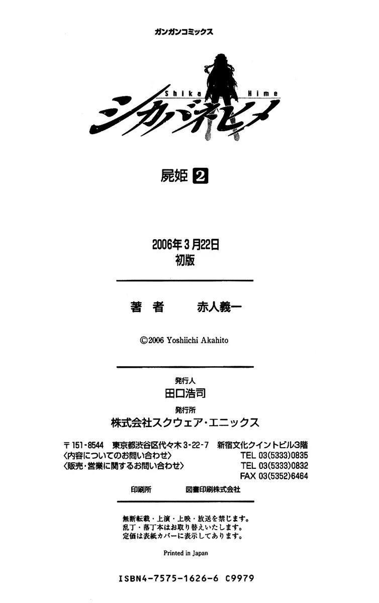 Shikabane Hime Chapter 9 page 44 - Chapter 9: Vol.2 Death 9: The God of Death Whispers (Part 3)