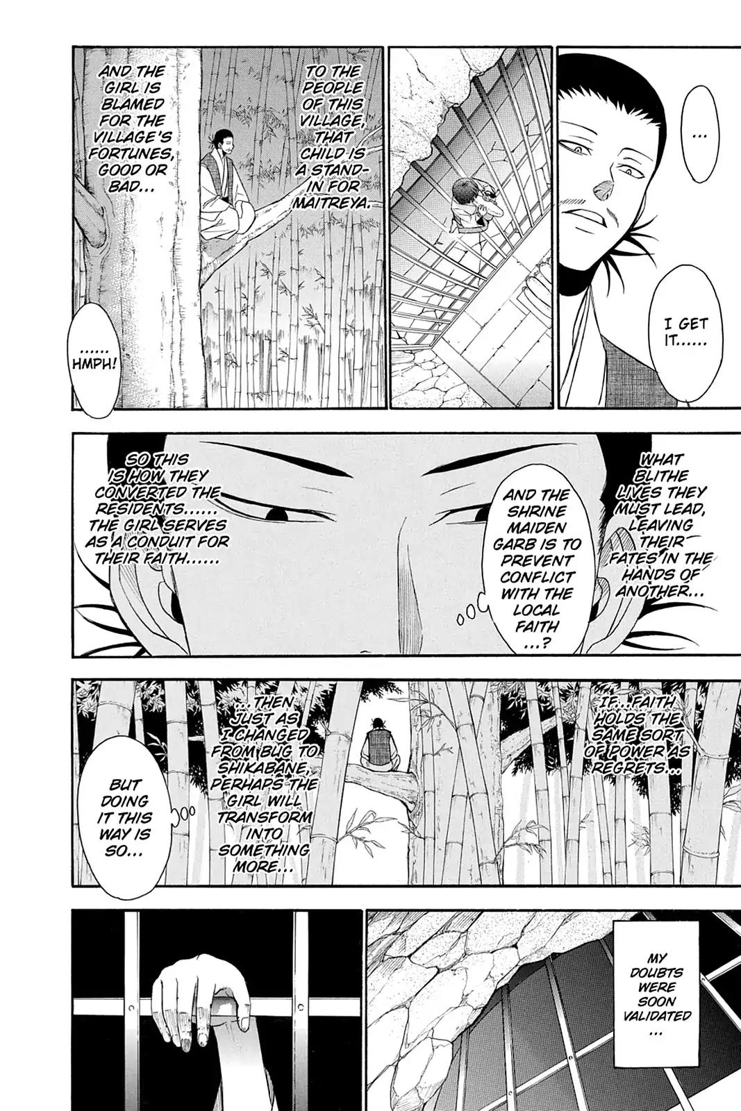 Shikabane Hime Chapter 94 page 14 - Chapter 94: Vol.20 Death 94: Seven Stars (Part 1)