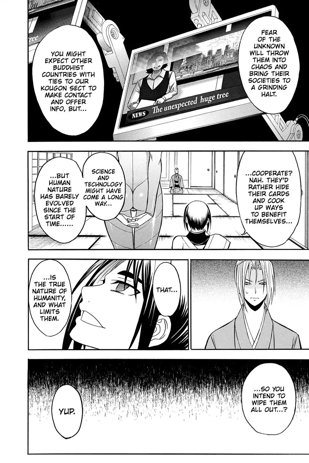 Shikabane Hime Chapter 97 page 2 - Chapter 97: Vol.21 Death 97: Path to Salvation