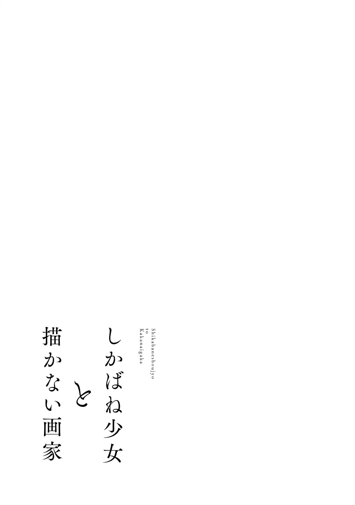 Shikabane Shoujo to Kakanai Gaka Chapter 11 page 21 - Chapter 11