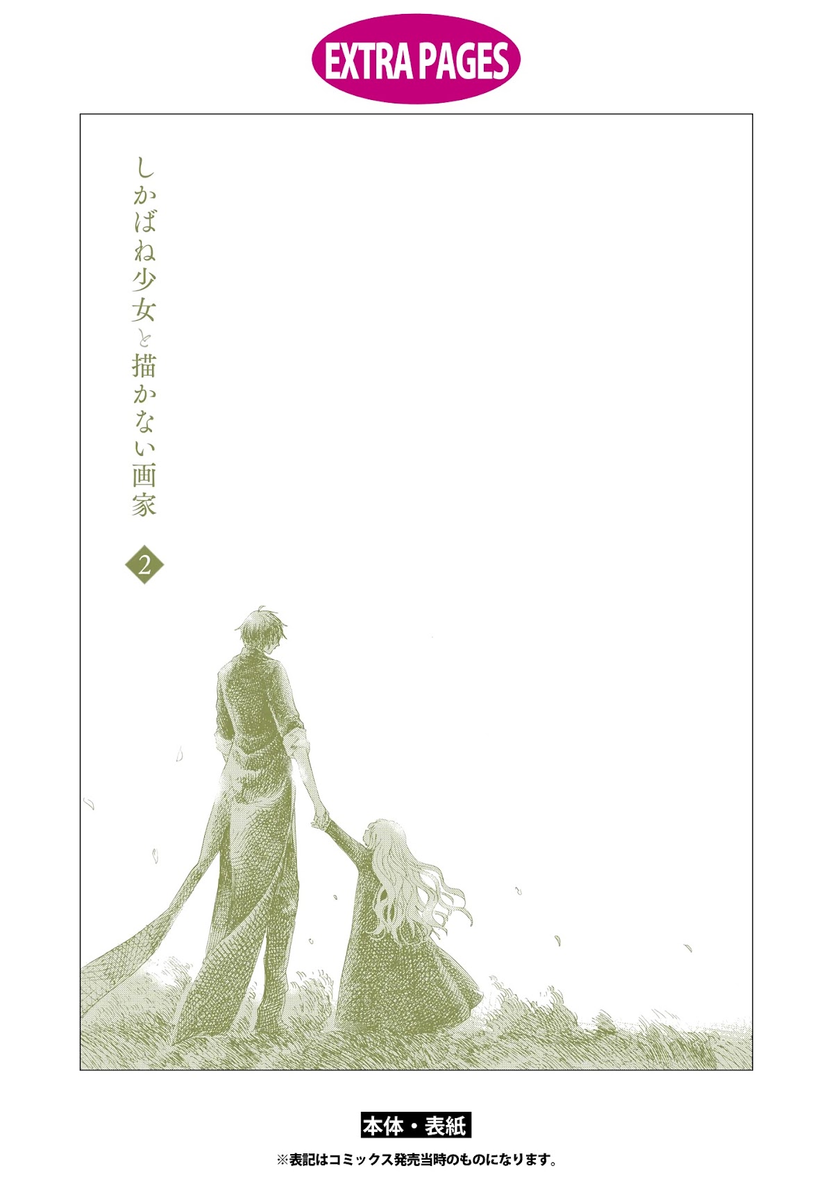 Shikabane Shoujo to Kakanai Gaka Chapter 14 page 47 - Chapter 14 [END]