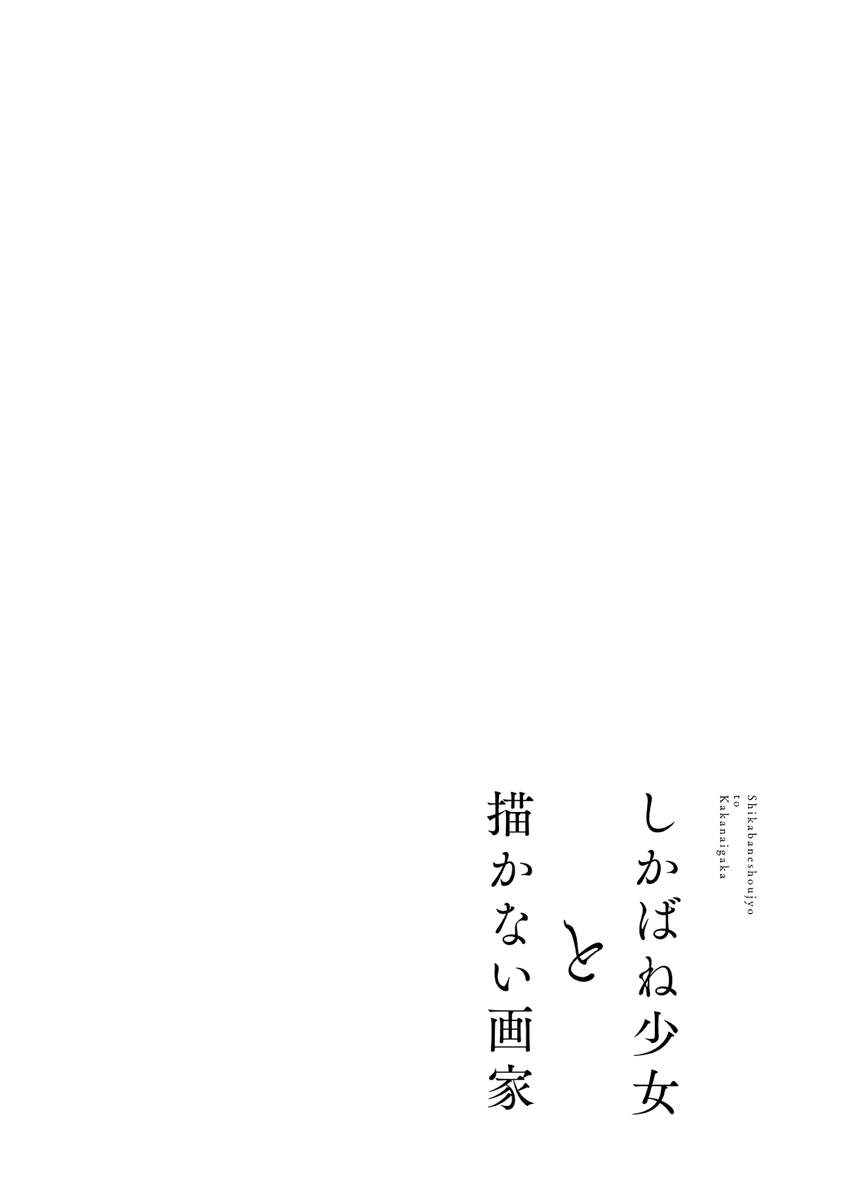Shikabane Shoujo to Kakanai Gaka Chapter 4 page 14 - Chapter 4