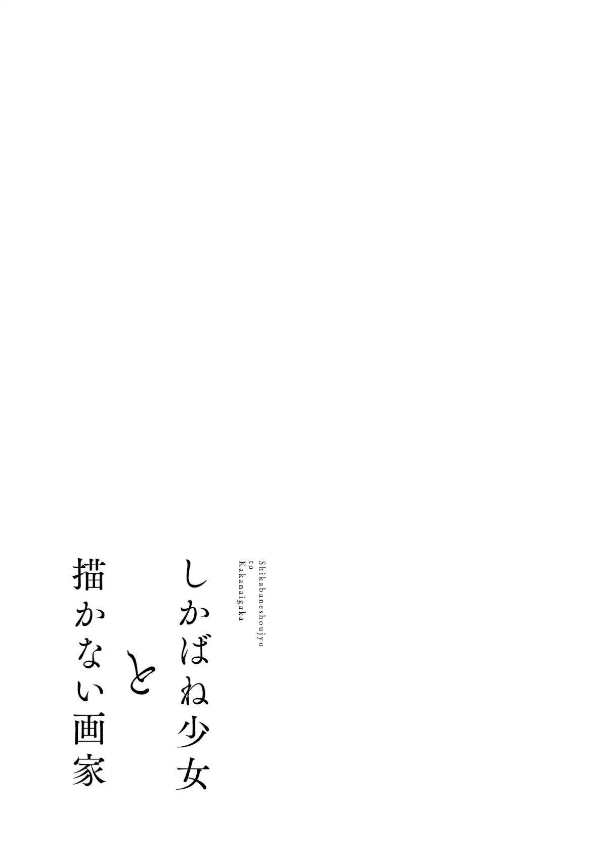 Shikabane Shoujo to Kakanai Gaka Chapter 8 page 45 - Chapter 8
