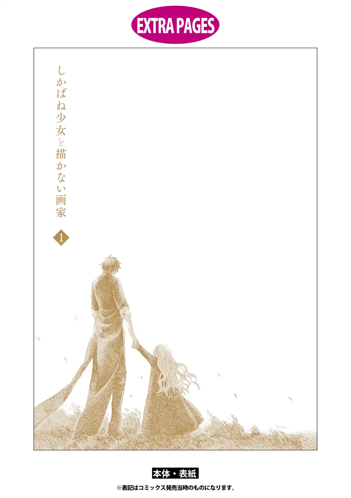 Shikabane Shoujo to Kakanai Gaka Chapter 8 page 46 - Chapter 8