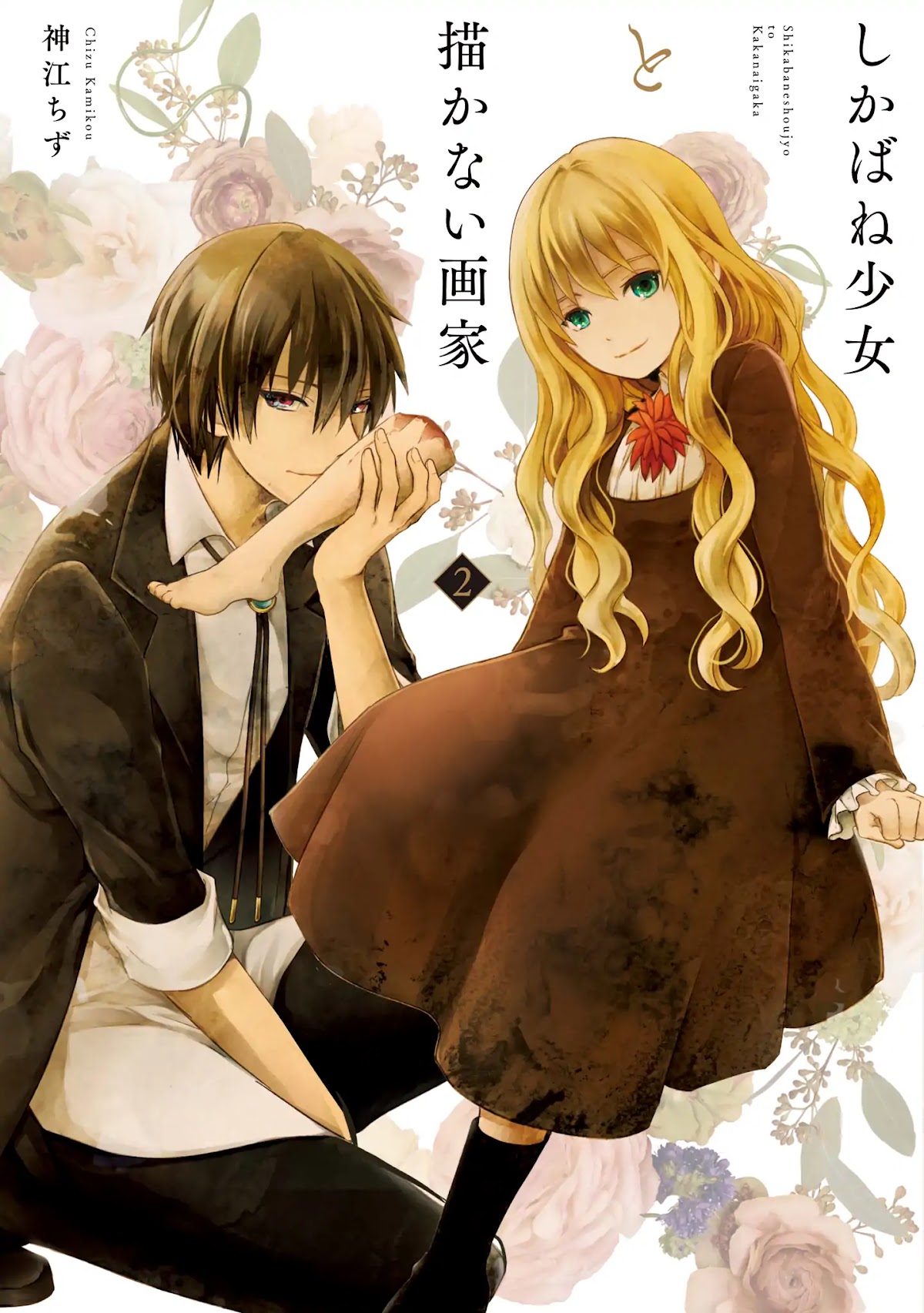 Shikabane Shoujo to Kakanai Gaka Chapter 9 page 1 - Chapter 9