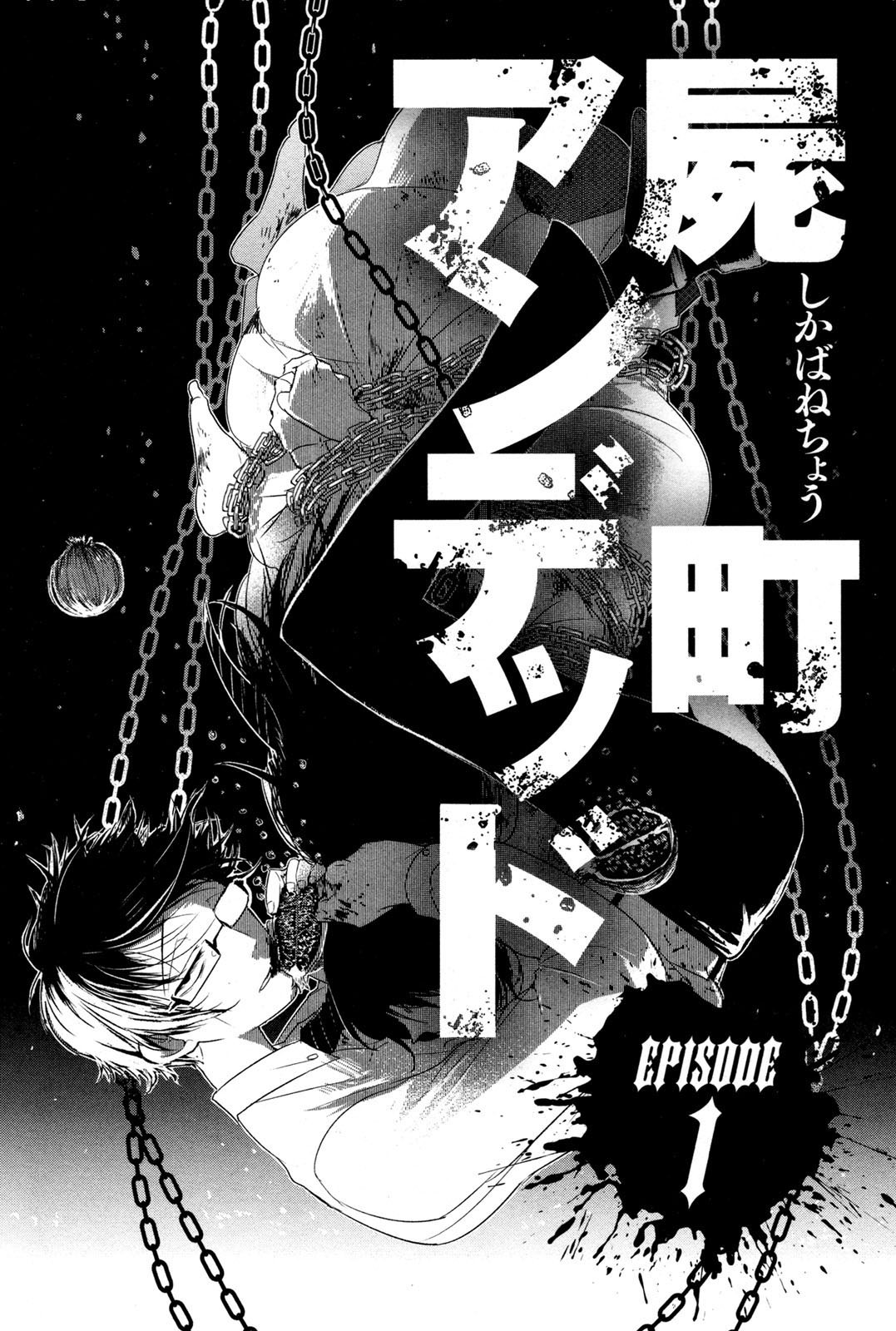 Shikabanechou Undead Chapter 1 page 6 - Chapter 1