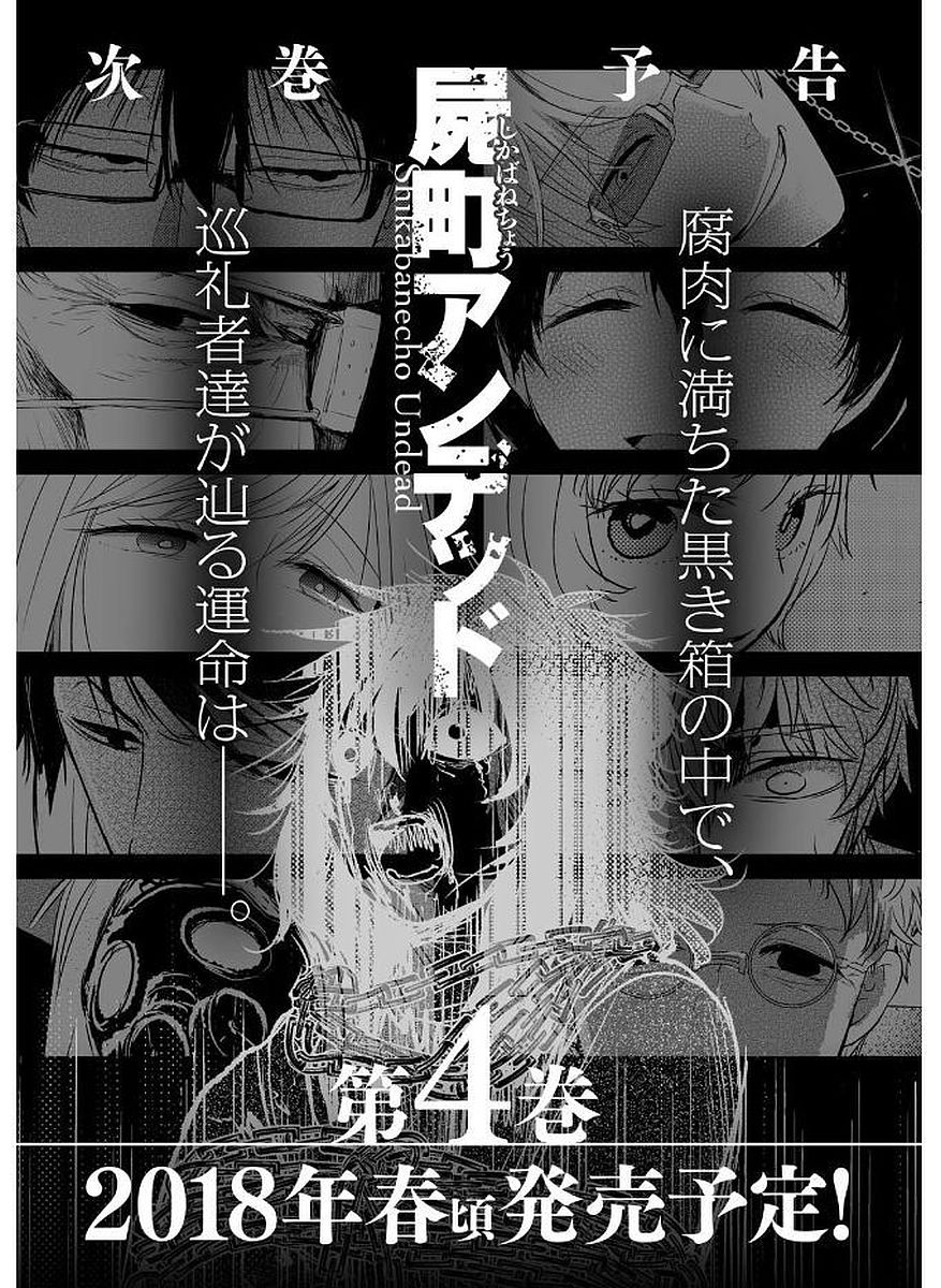 Shikabanechou Undead Chapter 13 page 36 - Chapter 13