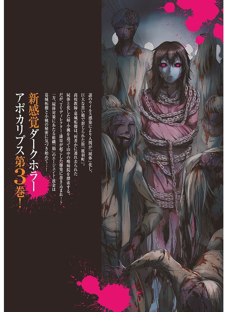 Shikabanechou Undead Chapter 13 page 38 - Chapter 13