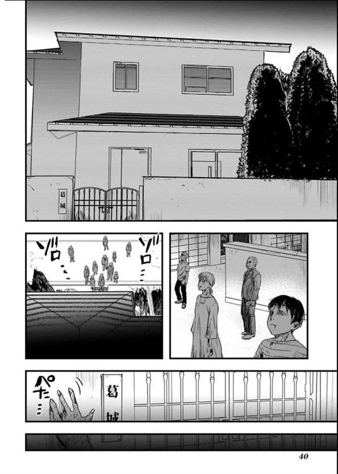 Shikabanechou Undead Chapter 15 page 13 - Chapter 15