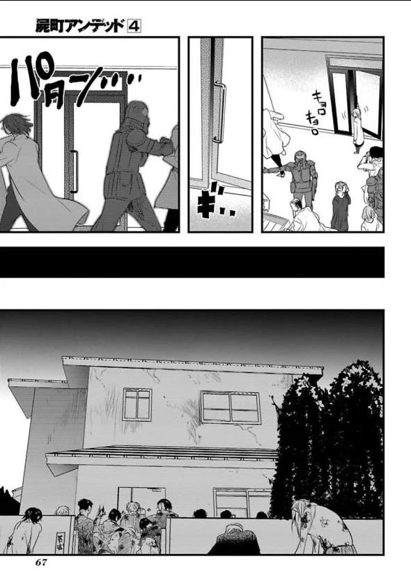 Shikabanechou Undead Chapter 16 page 12 - Chapter 16