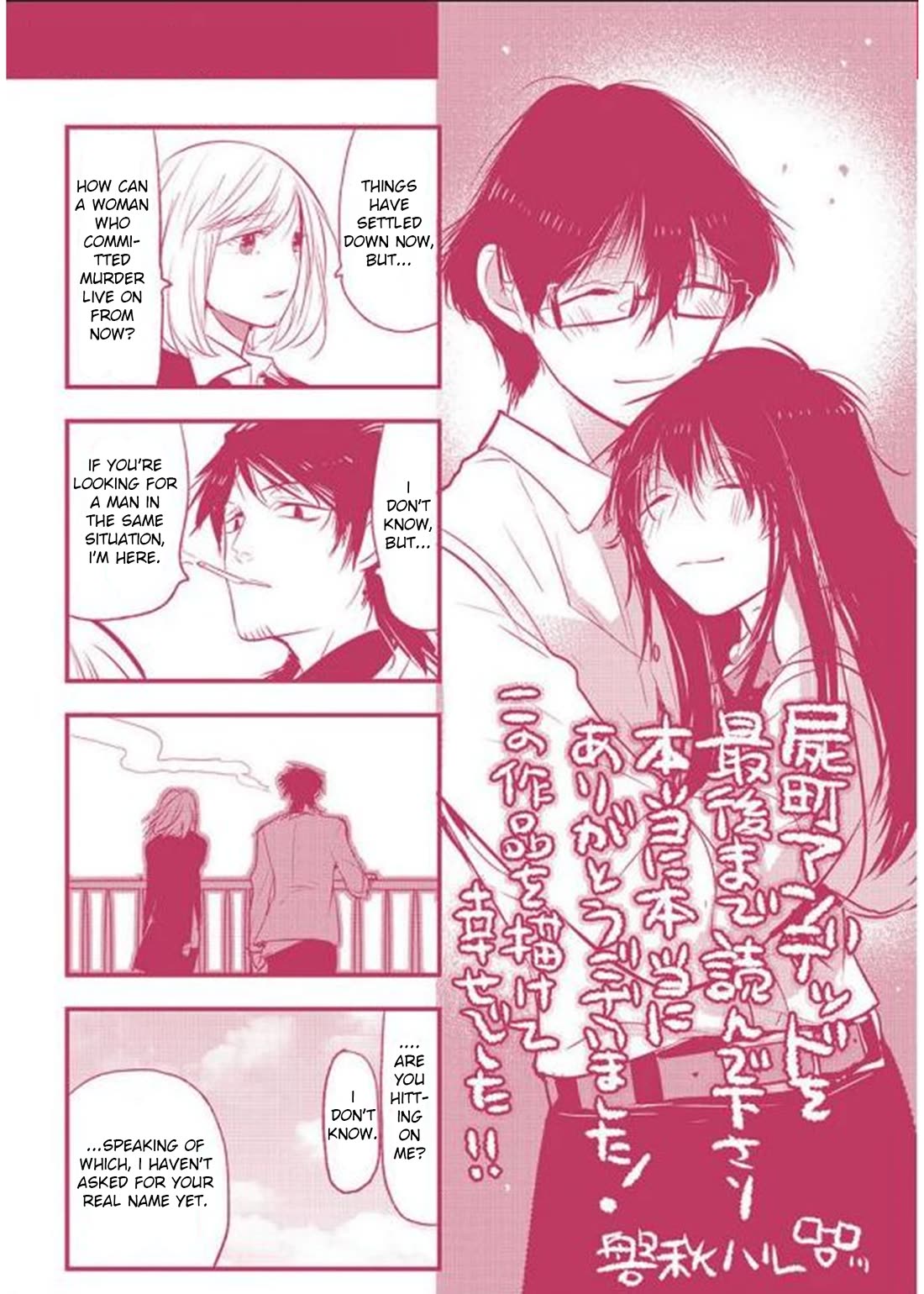 Shikabanechou Undead Chapter 21.1 page 12 - Chapter 21.1: Epilogue [END]