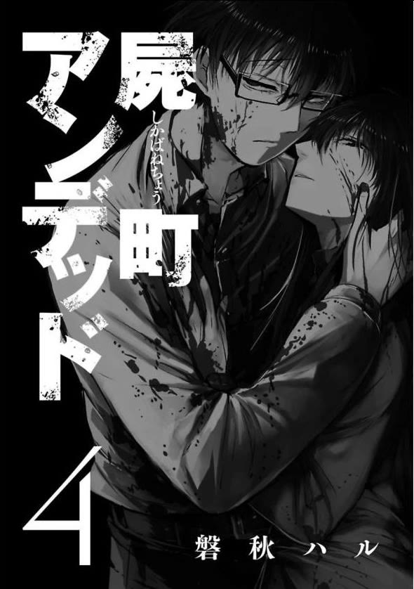 Shikabanechou Undead Chapter 21.1 page 3 - Chapter 21.1: Epilogue [END]