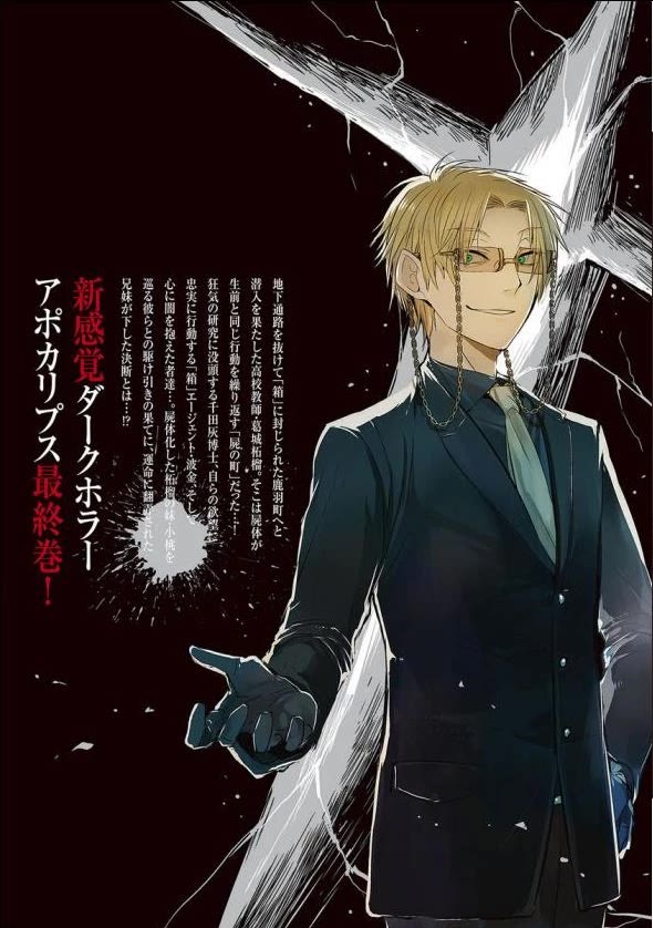 Shikabanechou Undead Chapter 21.1 page 9 - Chapter 21.1: Epilogue [END]