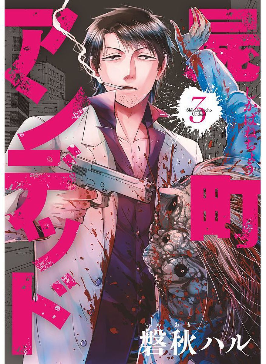 Shikabanechou Undead Chapter 8 page 1 - Chapter 8