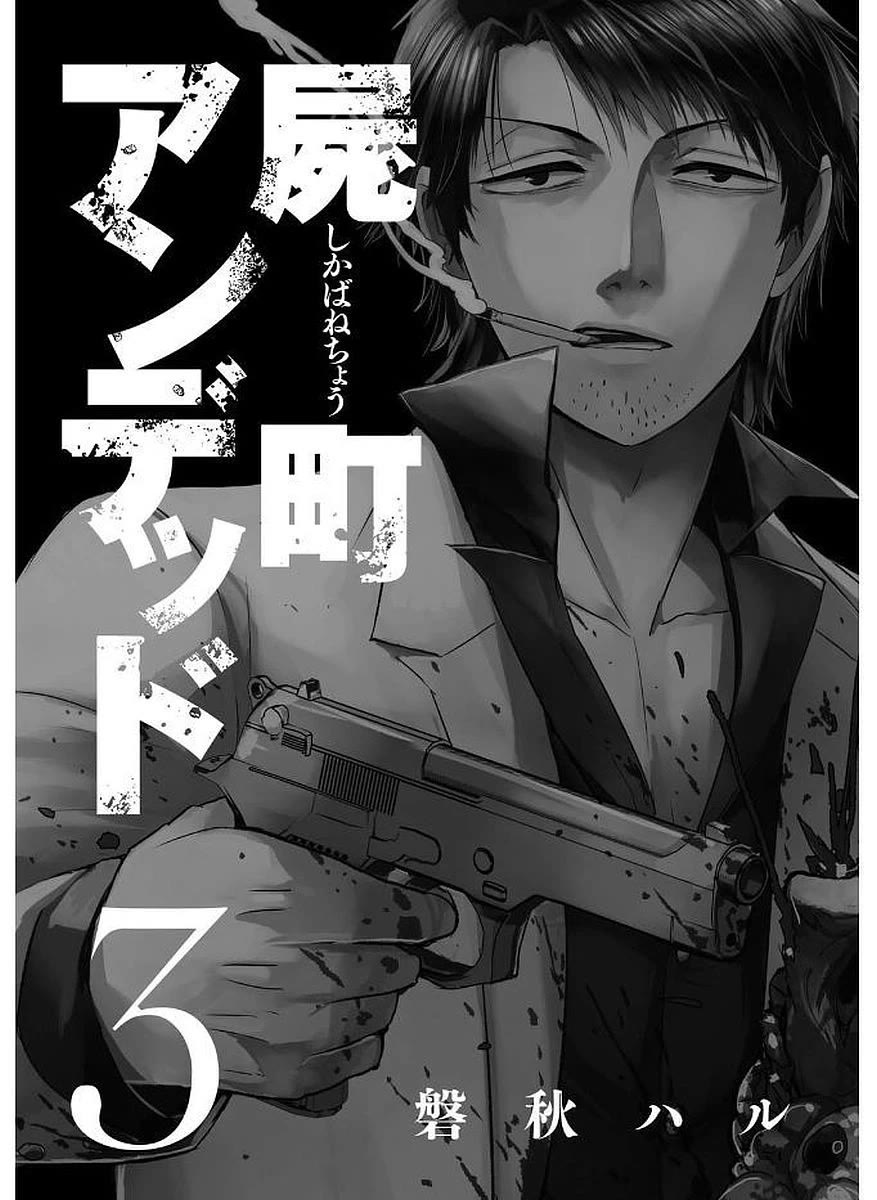 Shikabanechou Undead Chapter 8 page 2 - Chapter 8