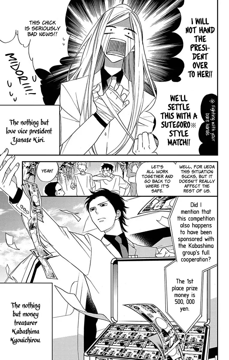 Shikanai Seitokai Chapter 1 page 11 - Chapter 1
