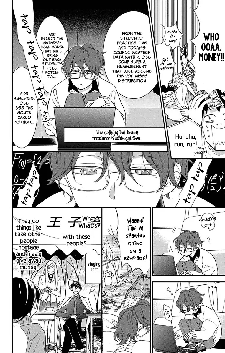 Shikanai Seitokai Chapter 1 page 12 - Chapter 1