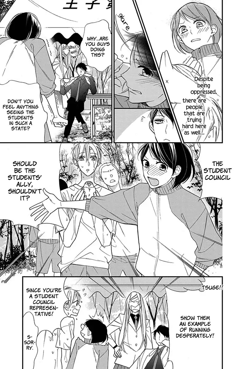 Shikanai Seitokai Chapter 1 page 15 - Chapter 1