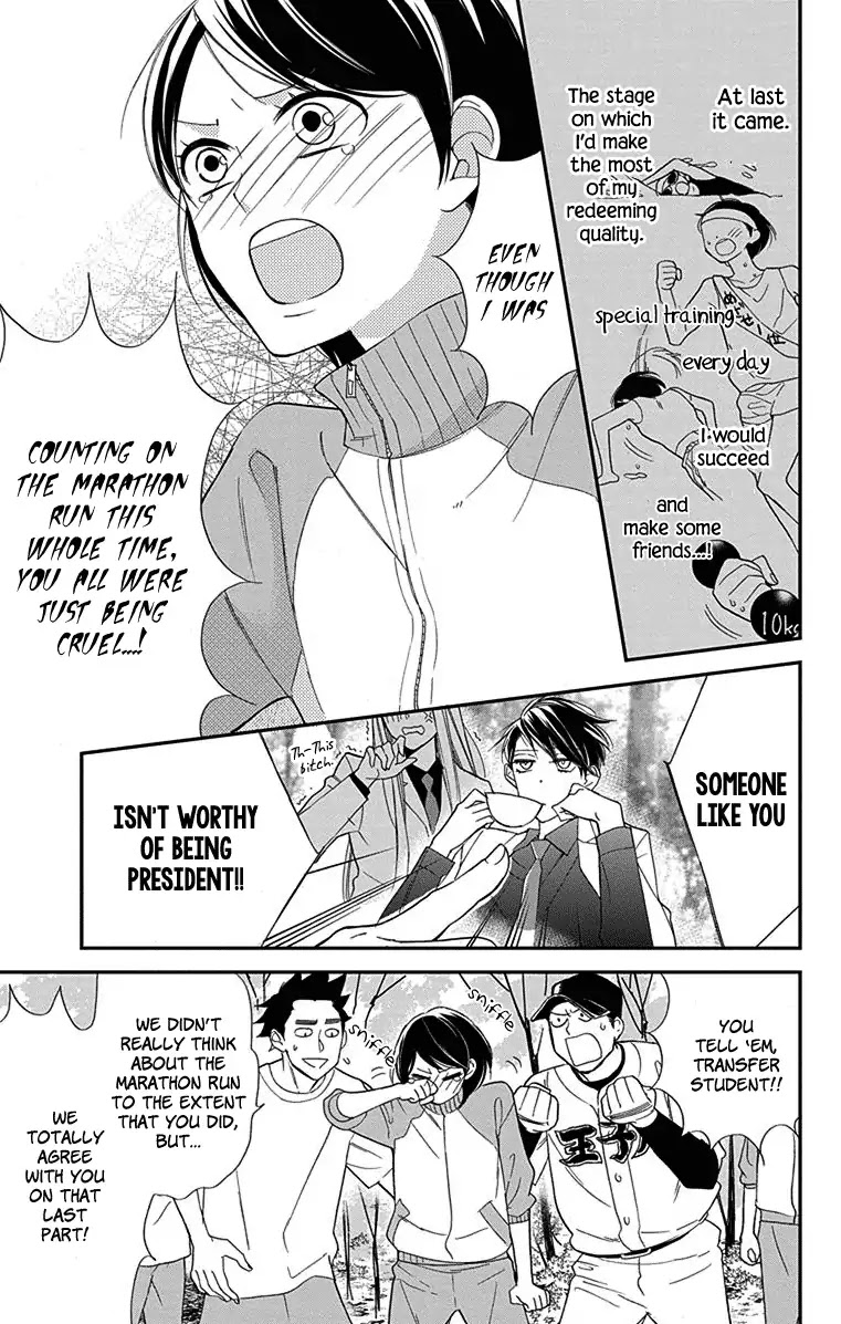 Shikanai Seitokai Chapter 1 page 19 - Chapter 1