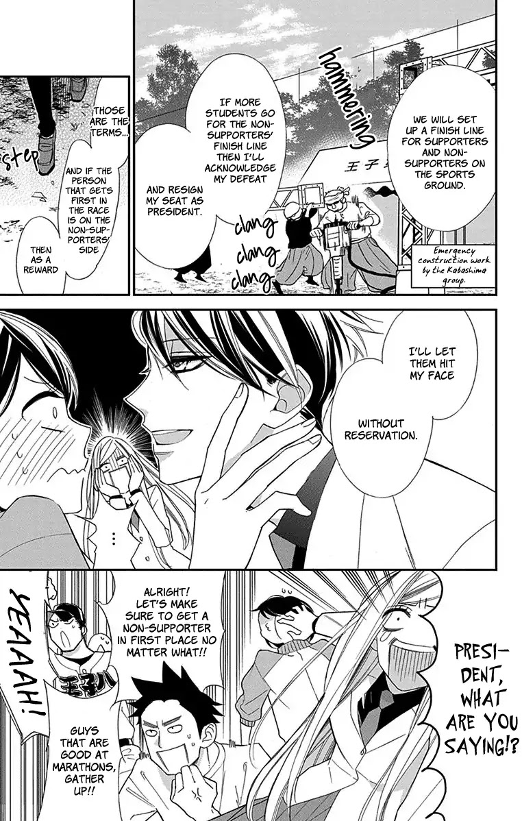 Shikanai Seitokai Chapter 1 page 21 - Chapter 1
