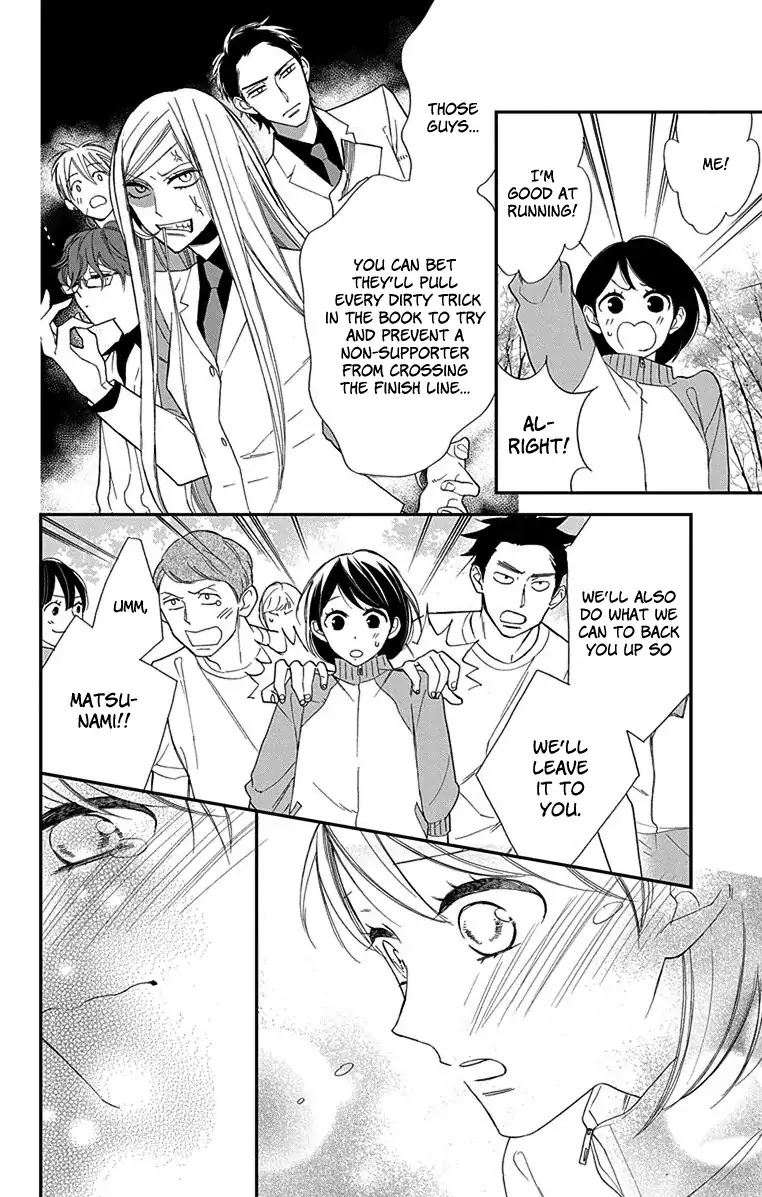 Shikanai Seitokai Chapter 1 page 22 - Chapter 1