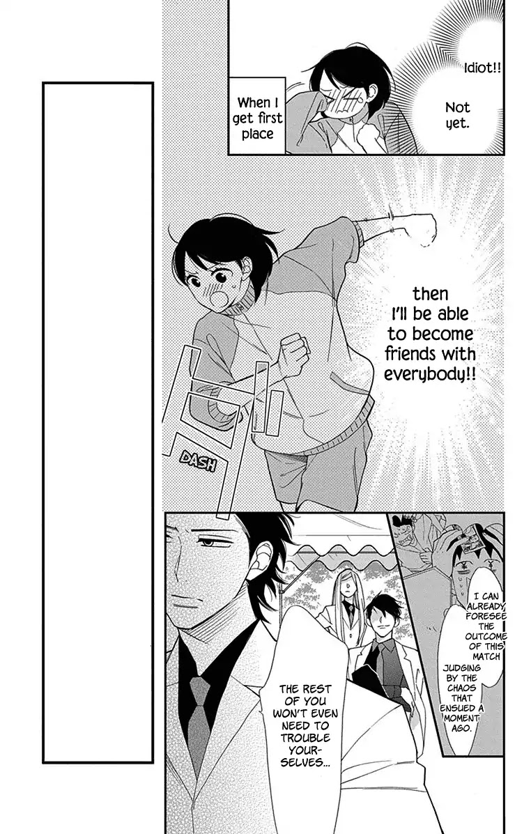 Shikanai Seitokai Chapter 1 page 23 - Chapter 1