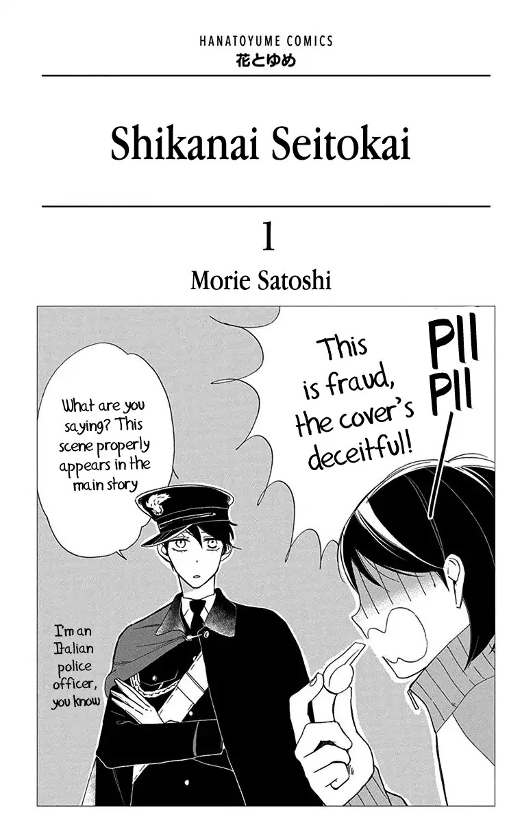 Shikanai Seitokai Chapter 1 page 3 - Chapter 1
