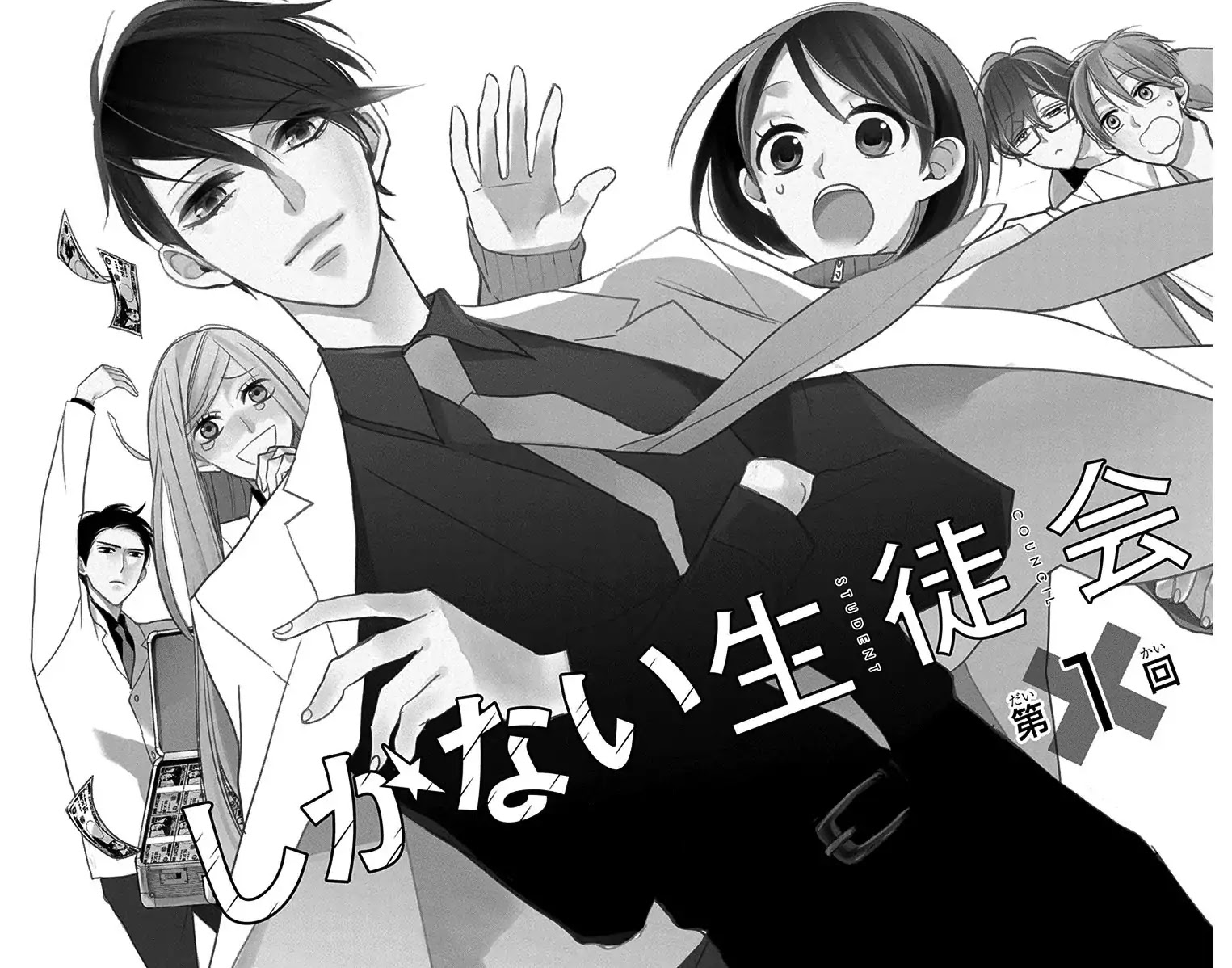Shikanai Seitokai Chapter 1 page 4 - Chapter 1