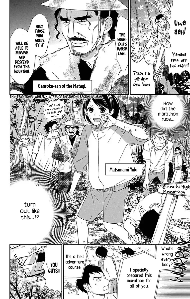 Shikanai Seitokai Chapter 1 page 6 - Chapter 1