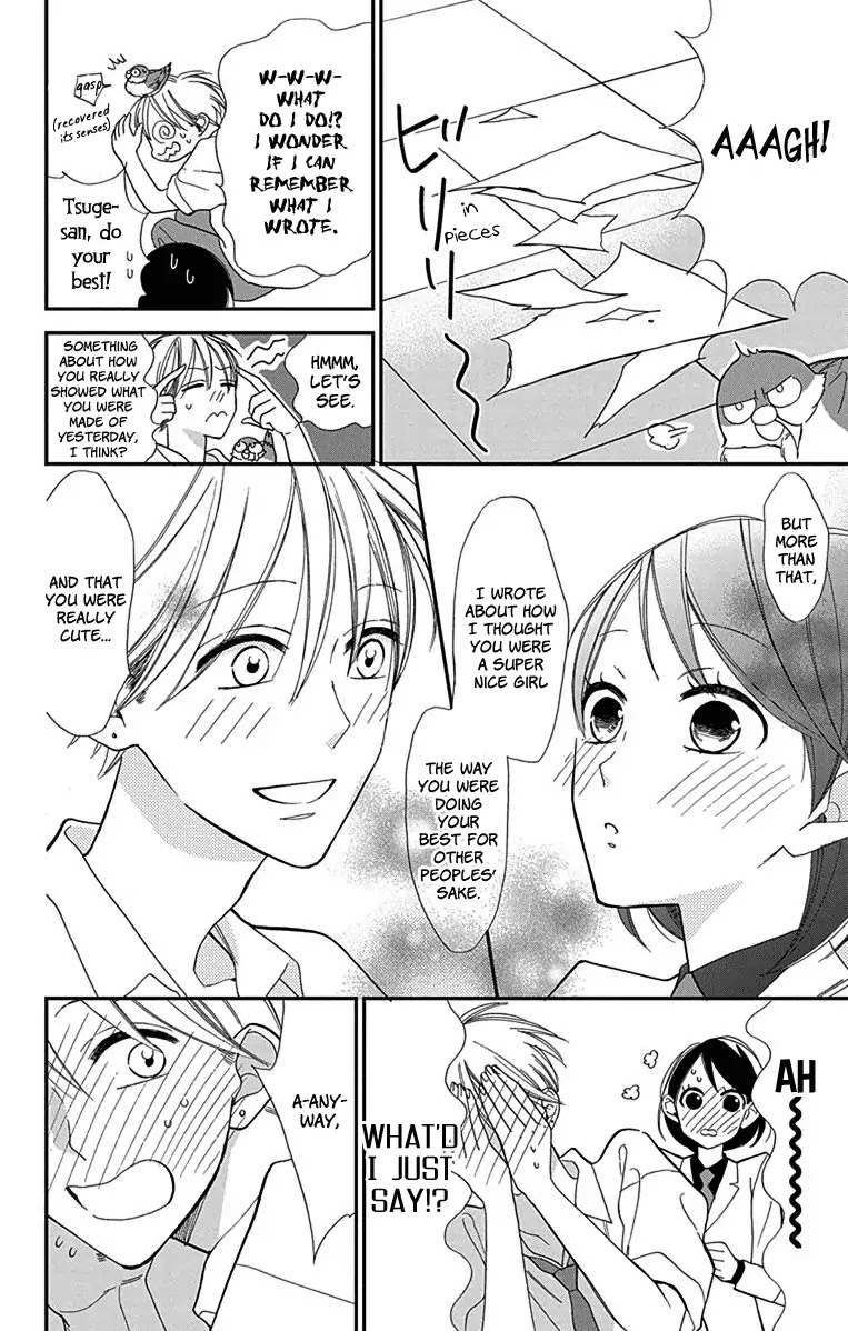 Shikanai Seitokai Chapter 2 page 17 - Chapter 2