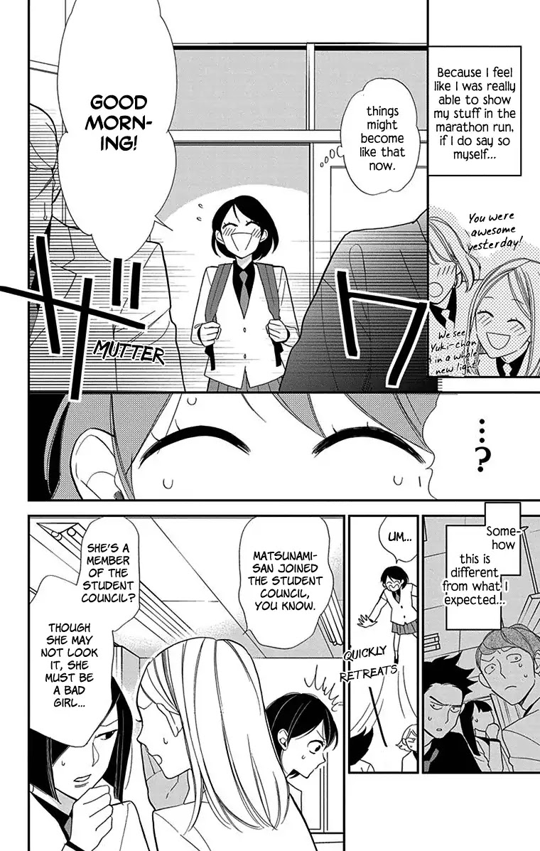 Shikanai Seitokai Chapter 2 page 5 - Chapter 2