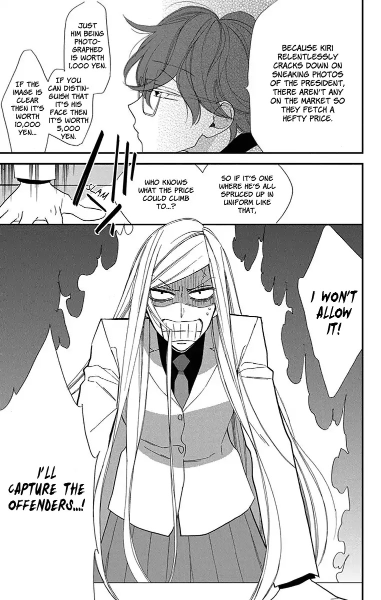 Shikanai Seitokai Chapter 3 page 13 - Chapter 3