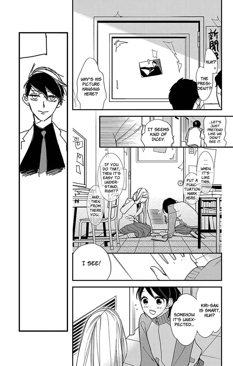 Shikanai Seitokai Chapter 3 page 17 - Chapter 3