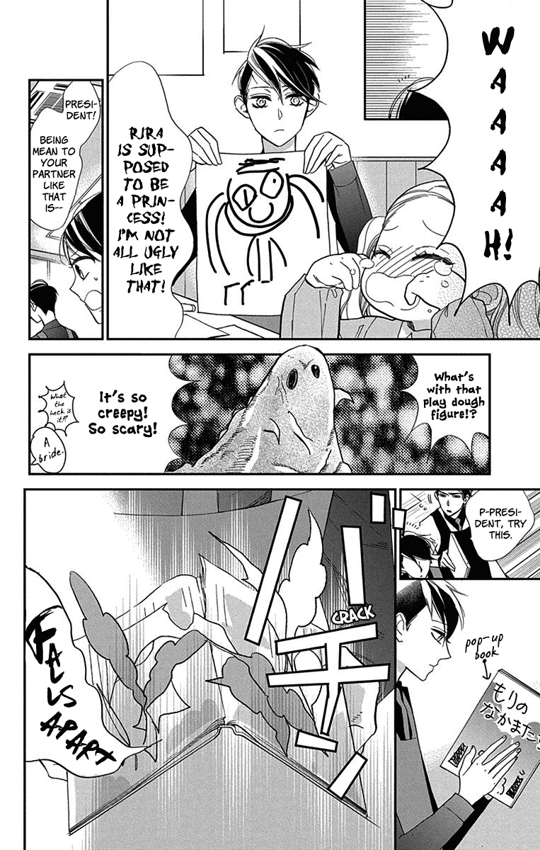 Shikanai Seitokai Chapter 4 page 17 - Chapter 4