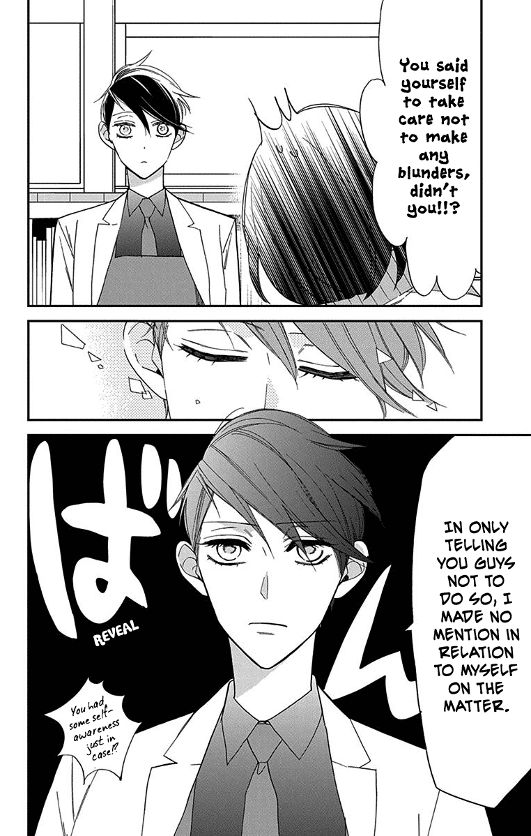 Shikanai Seitokai Chapter 4 page 19 - Chapter 4