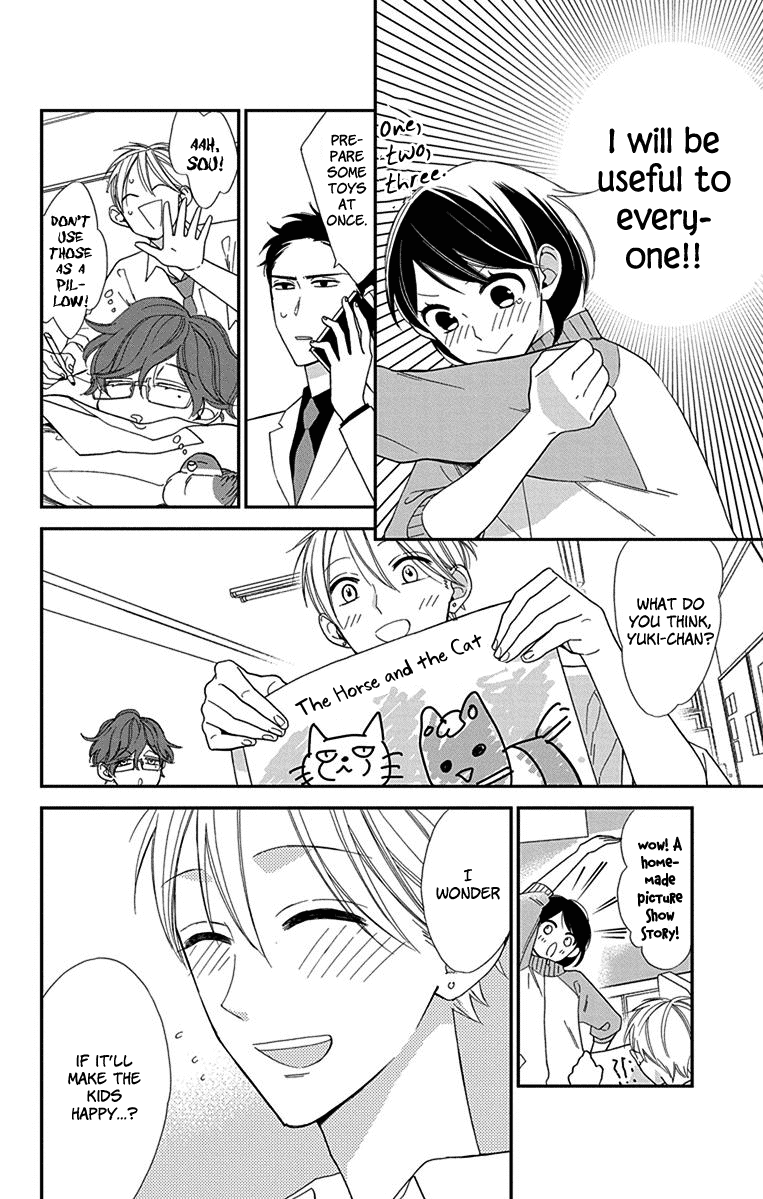 Shikanai Seitokai Chapter 4 page 7 - Chapter 4