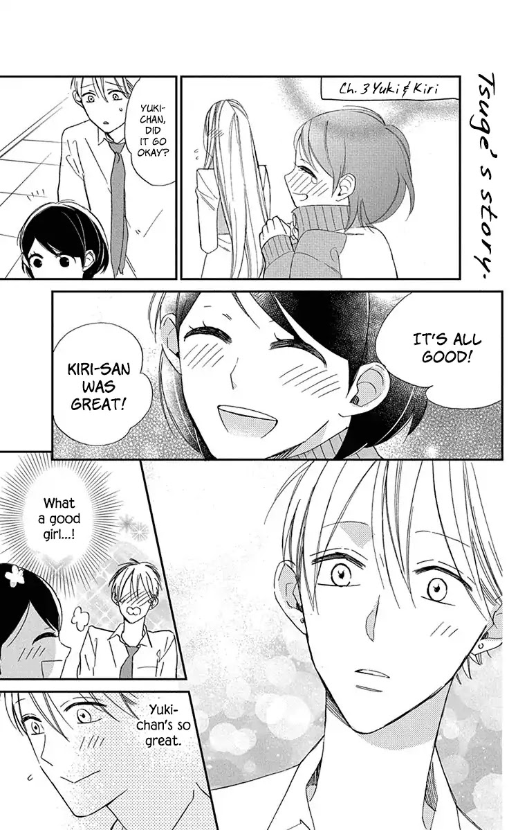 Shikanai Seitokai Chapter 5.5 page 4 - Chapter 5.5: Extras